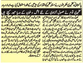 تحریک منہاج القرآن Minhaj-ul-Quran  Print Media Coverage پرنٹ میڈیا کوریج Daily United Kashmir Page 2